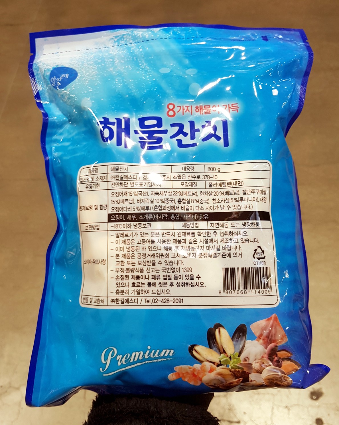 코스트코 알찬해 해물잔치 800g 대용량 냉동 해물 8종 아이스포장 무료 : 메들리마켓