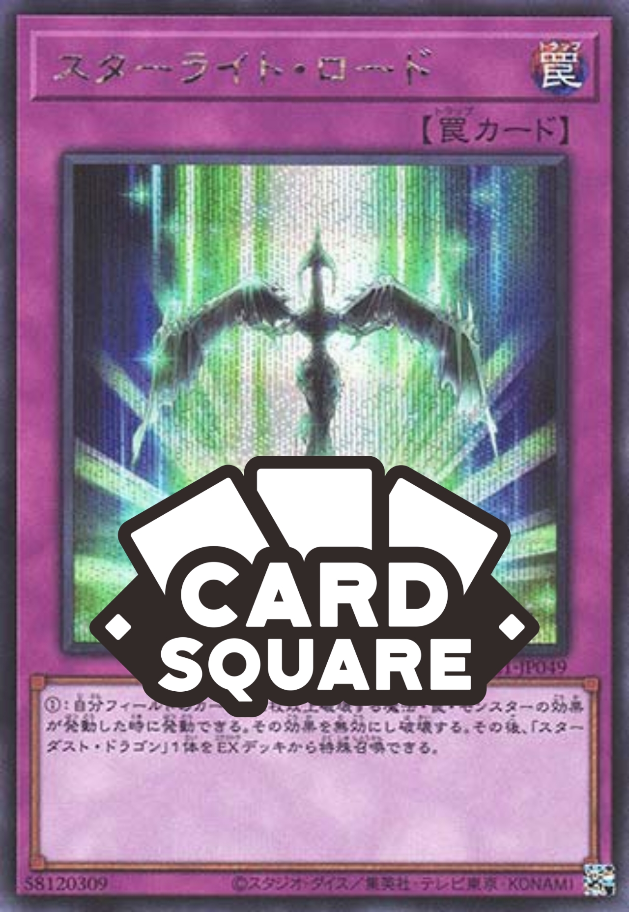 스타라이트로드(PAC1-JP049)Secret Rare : 카드스퀘어