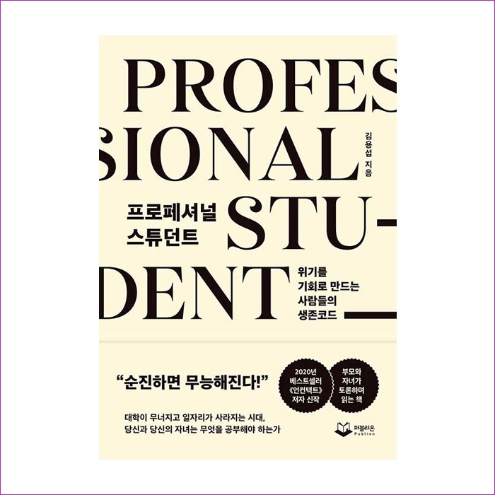 프로페셔널 스튜던트 : 예인 MALL