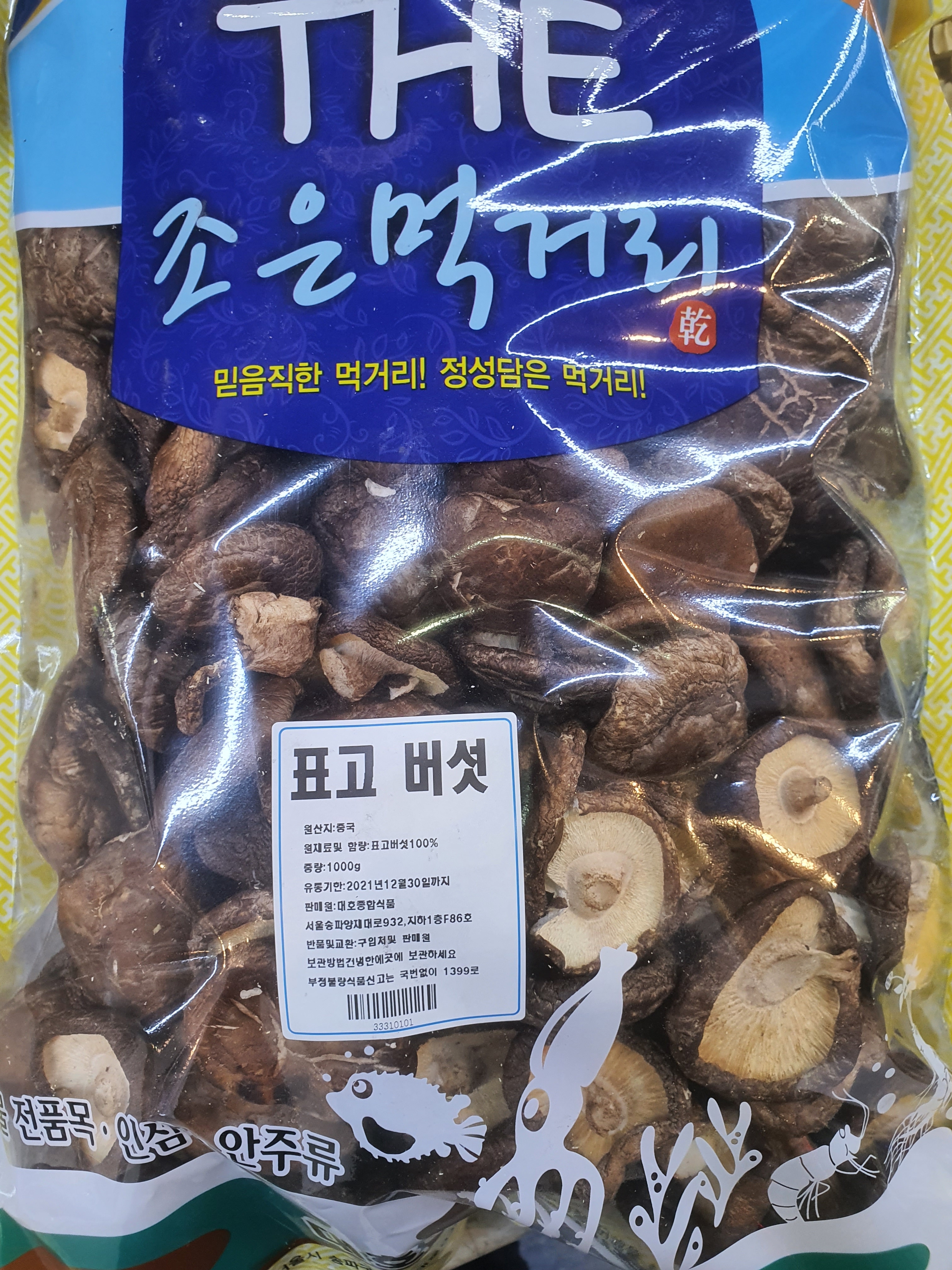 건표고버섯 1kg : 더 조은 대호건어물종합식품