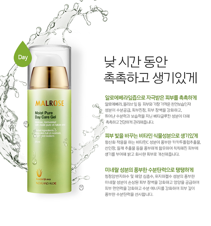 뉴랜드올네이처 알로에 (데이)수분크림  모이스트 퓨어 데이케어젤 95ml (촉촉함 수분공급 저자극 보습 피부진정) : 뉴랜드언니수니