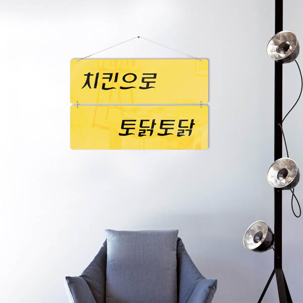 dmnn031-치킨으로(2단대형) 멀티아크릴액자 : 데코마켓.