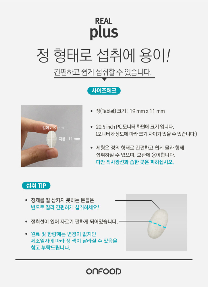 온푸드 글루코사민 MSM 무릎 관절에좋은 엠에스엠 뼈건강 연골 식이유황 : 네이처원