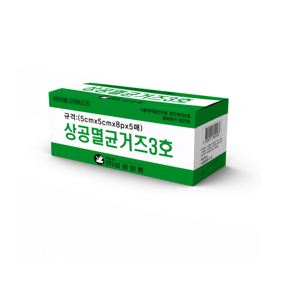 상공 멸균거즈 3호 소형 100매 5cmx5cm 20팩 국산 멸균가아제 꺼즈 : 해와사피몰
