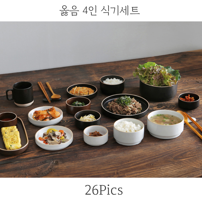 옳음 국산 도자기 4인 예쁜 신혼 그릇 세트 홈세트 무지 식기 접시 26P 한식기 : 쇼핑판다
