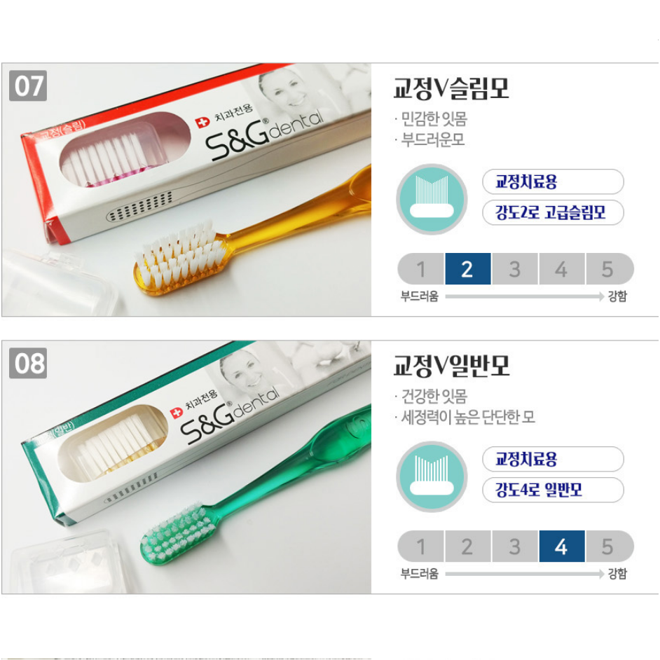 (국산) 치과 전용 칫솔 S&G 성인 이중슬림모,1박스 12개 : 로리팩토리