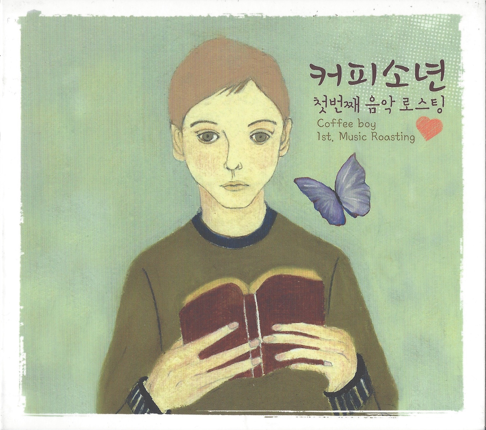 커피소년 - 첫번째 음악 로스팅 : 무드크리에이션
