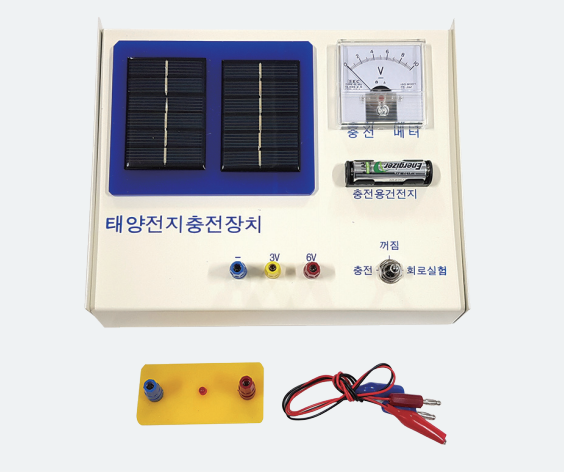 태양전지충전장치 : 미주과학
