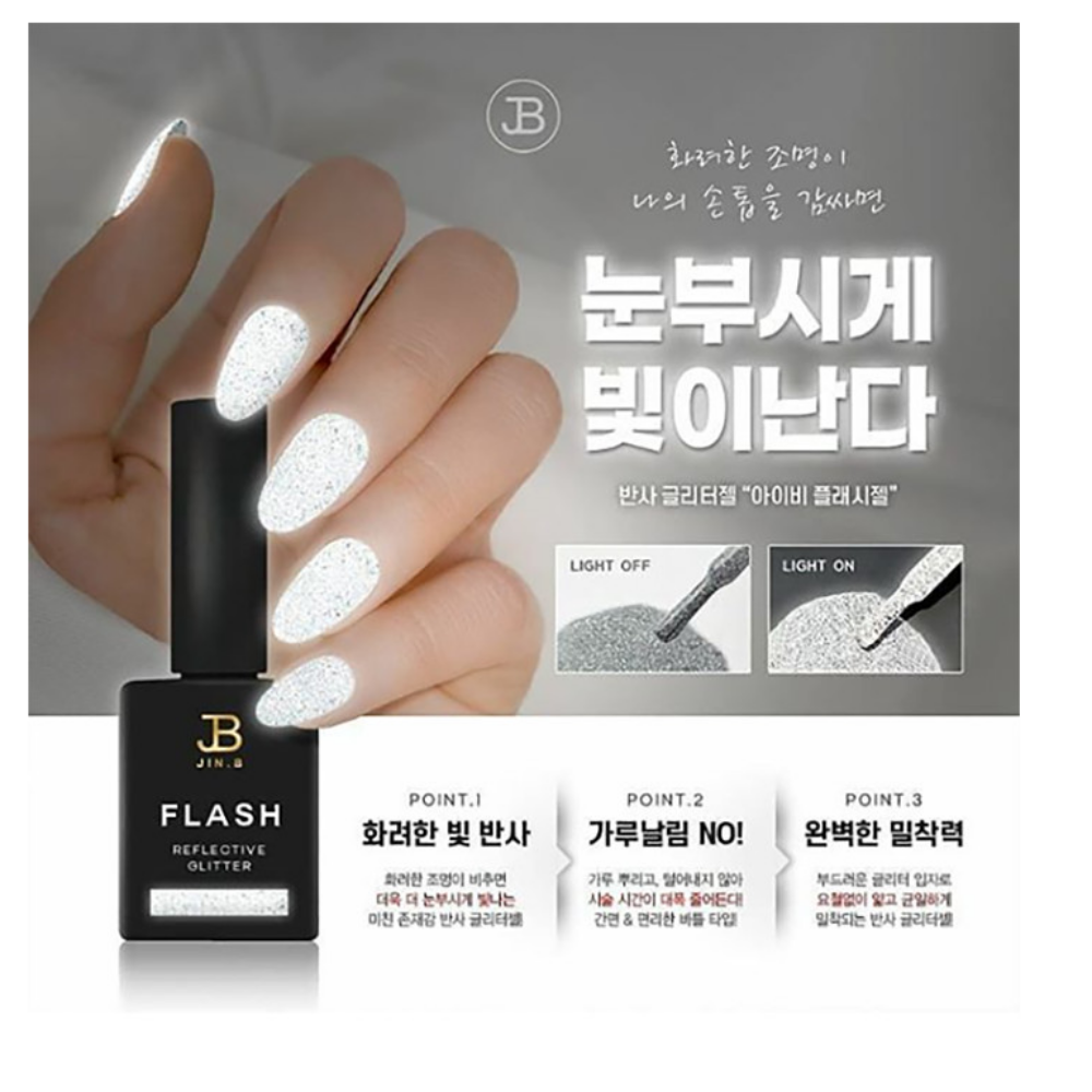 그라시아 진비 아이비 플래시젤(반사글리터젤) 네일컴퍼니 : 네일컴퍼니
