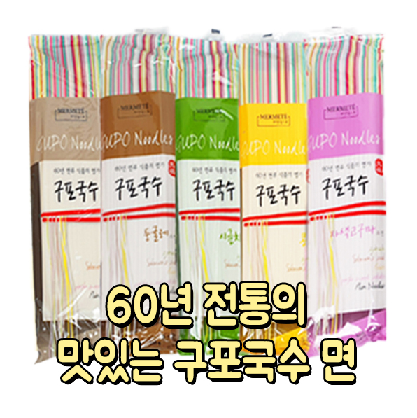 60년 면류 명가 맛있는 구포국수 면 1P 300g 소면/콩/둥굴레/시금치/자색 고구마 : 알뜰하우스