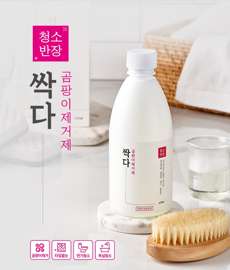 싹다 곰팡이제거제  물때제거 실리콘곰팡이제거  다목적 : 청소반장 싹다