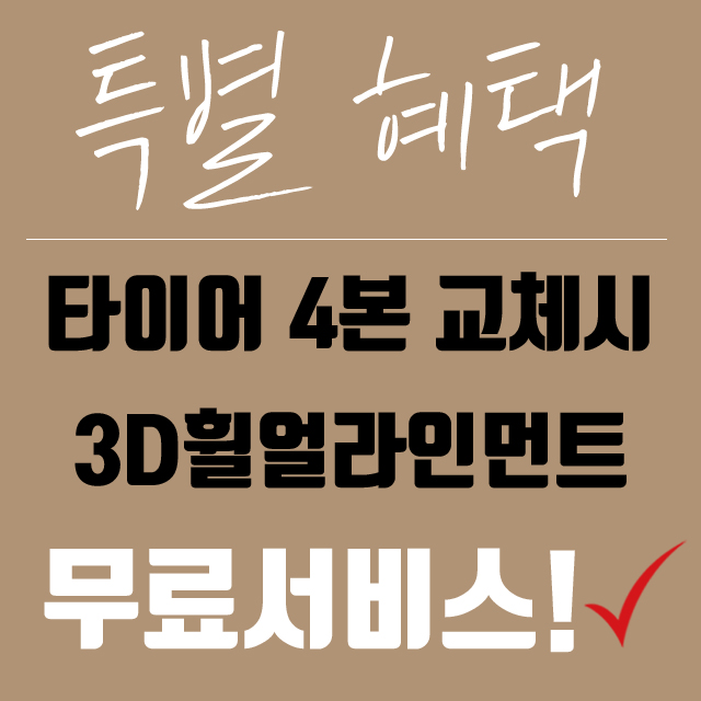 창원 장착비 포함, 한국타이어 벤투스 에보Z 225 40R 19, 레이싱 퍼포먼스 : 창원 한국타이어