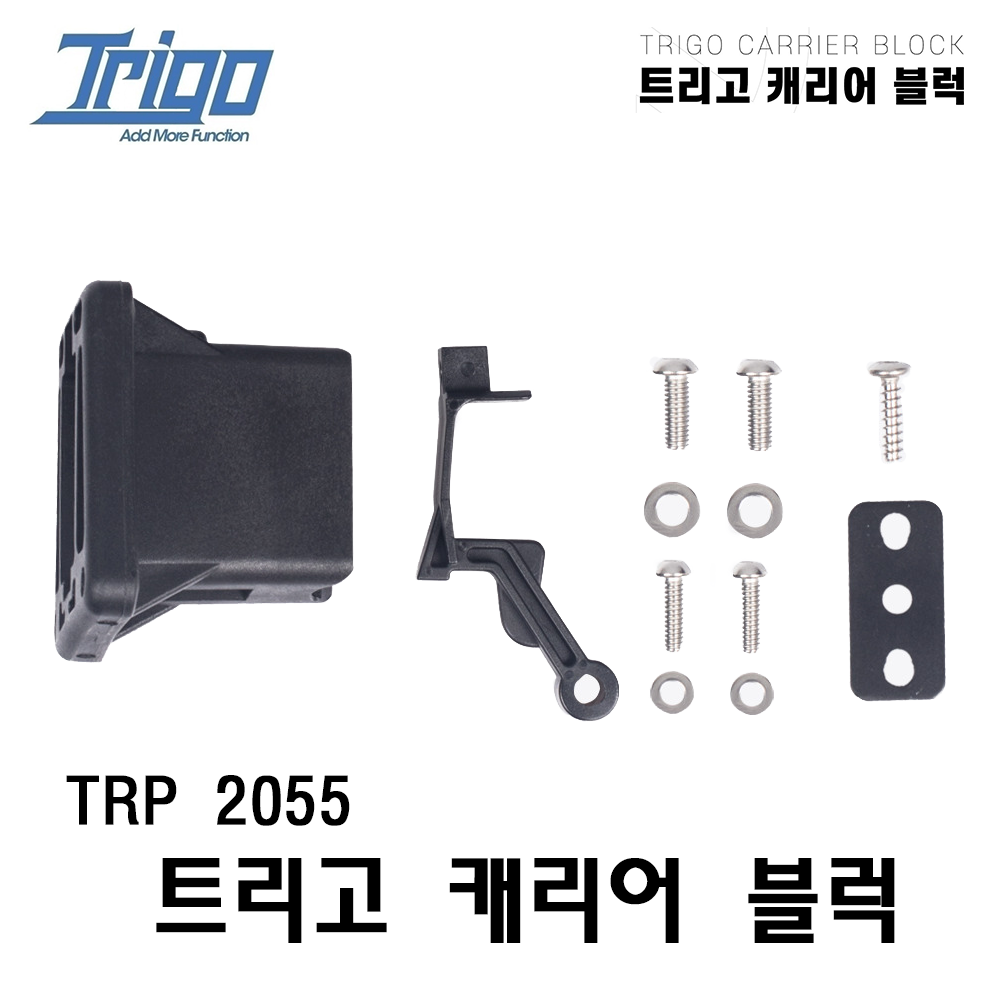 TRP 2055/트리고 캐리어 블럭/미니벨로 자전거 바구니/ 다혼 /턴/ 티티카카 가방 : 평촌바이크