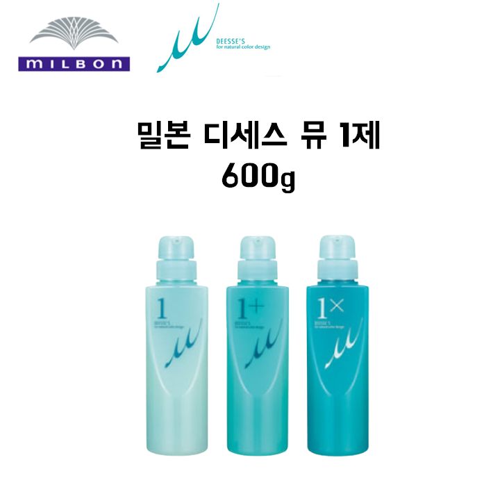 밀본 디세스 뮤 클리닉 1제 600g / 헤어트리트먼트 / 미용실클리닉 / 홈케어 : 스타미용