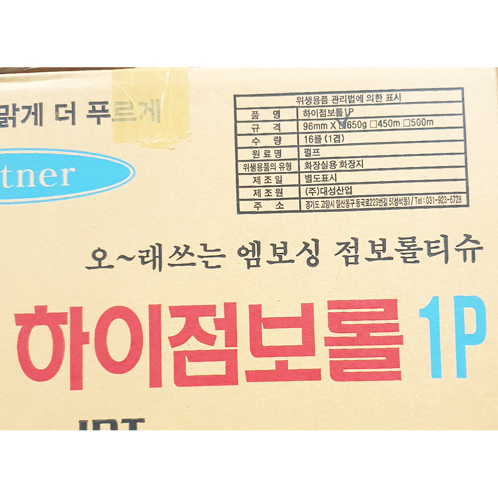 대성 하이점보롤 [ 1겹 380M 4롤]  X4 : 윤정이네푸드