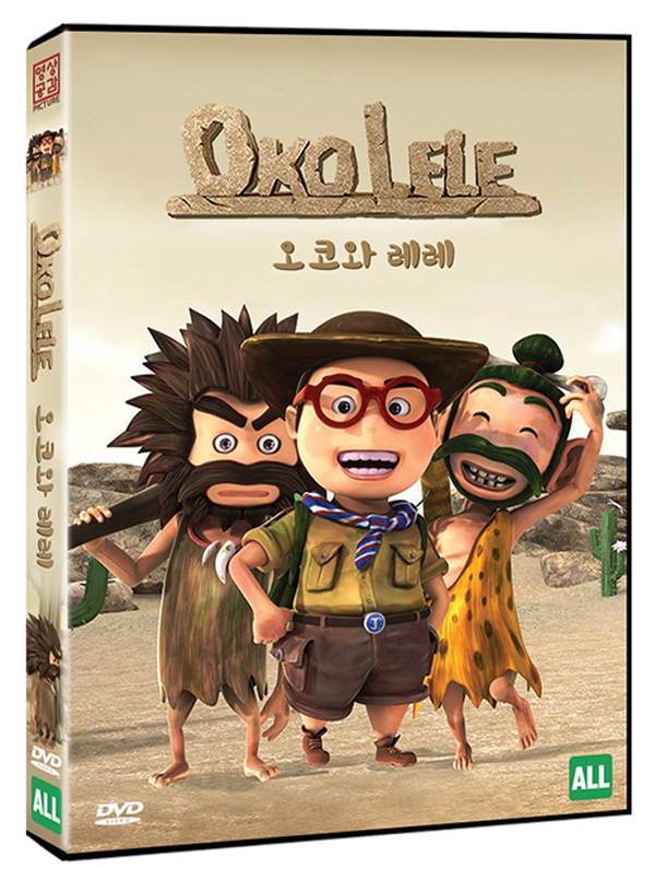 오코와 레레 (3월16일 예정) : 페이시아