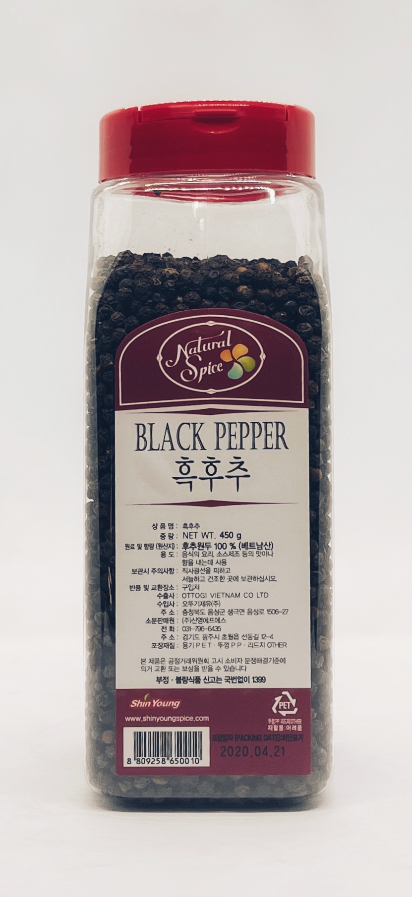 흑후추홀 450g 신영에프에스 : 위캔푸드