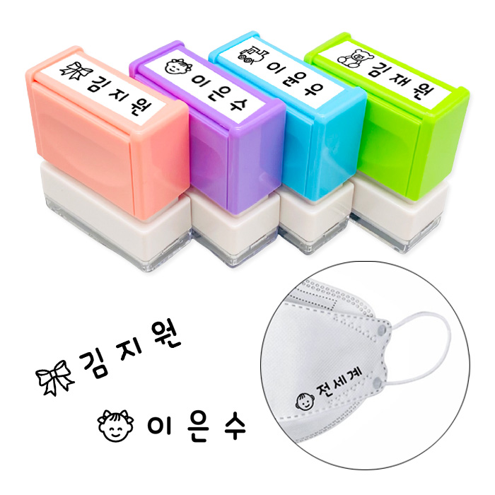 주문제작 의류가로 네임스탬프 : 요즘디자인