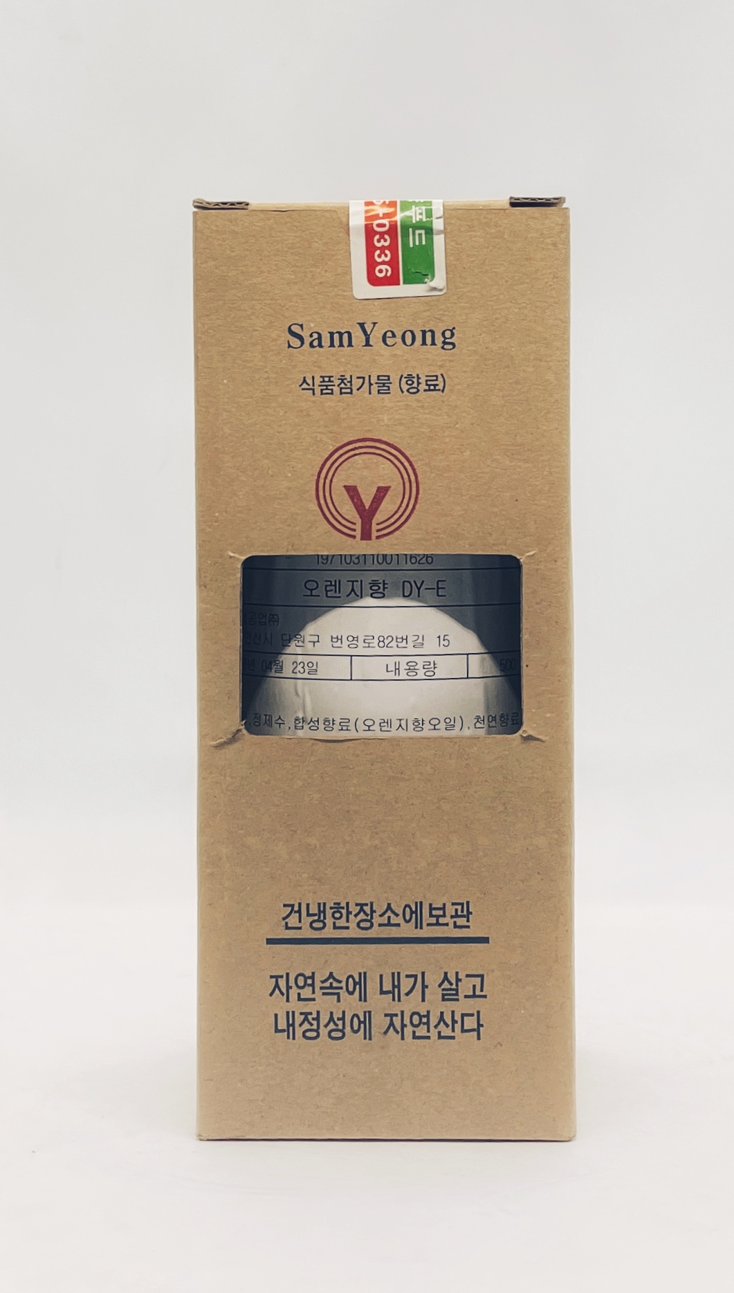식품첨가물 향료 오렌지향 500g 삼영 : 위캔푸드