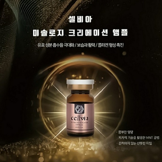 셀비아 미솔로지 크리에이션 인체양수줄기세포 배양액 엠플 : Ionestore