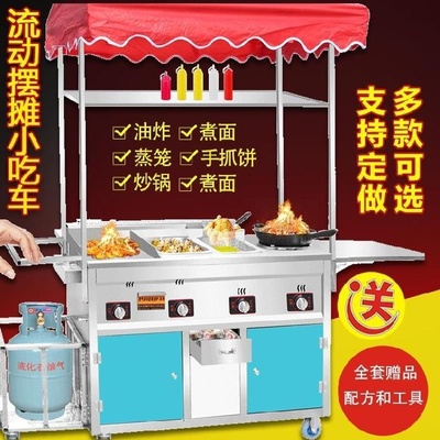 야외 식당 장 스낵 카트 손잡이 리어카 포장마차 이동유동차 상용차 선반 소량 후라이팬 스 : 시크릿가든샵