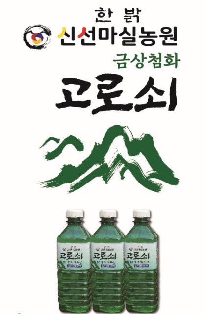 한밝신선농원 무주 덕유산 명품 고로쇠수액 고로쇠 물 1.5L x 6병 : 신선동농원