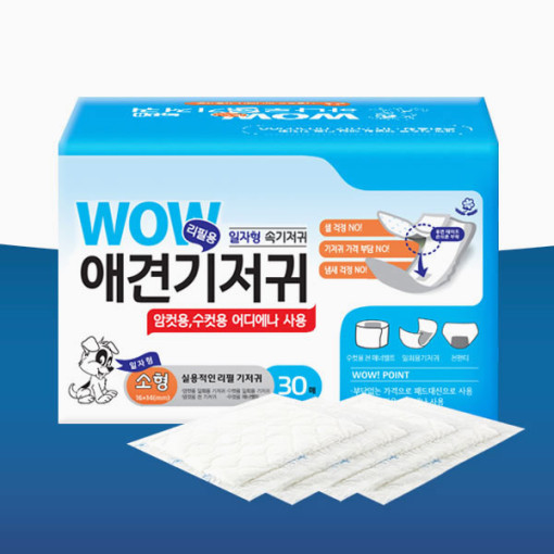 와우 강아지기저귀 암컷용 수컷용 겸용 일자형 엠보싱 애견 속기저귀 : 딩동이네