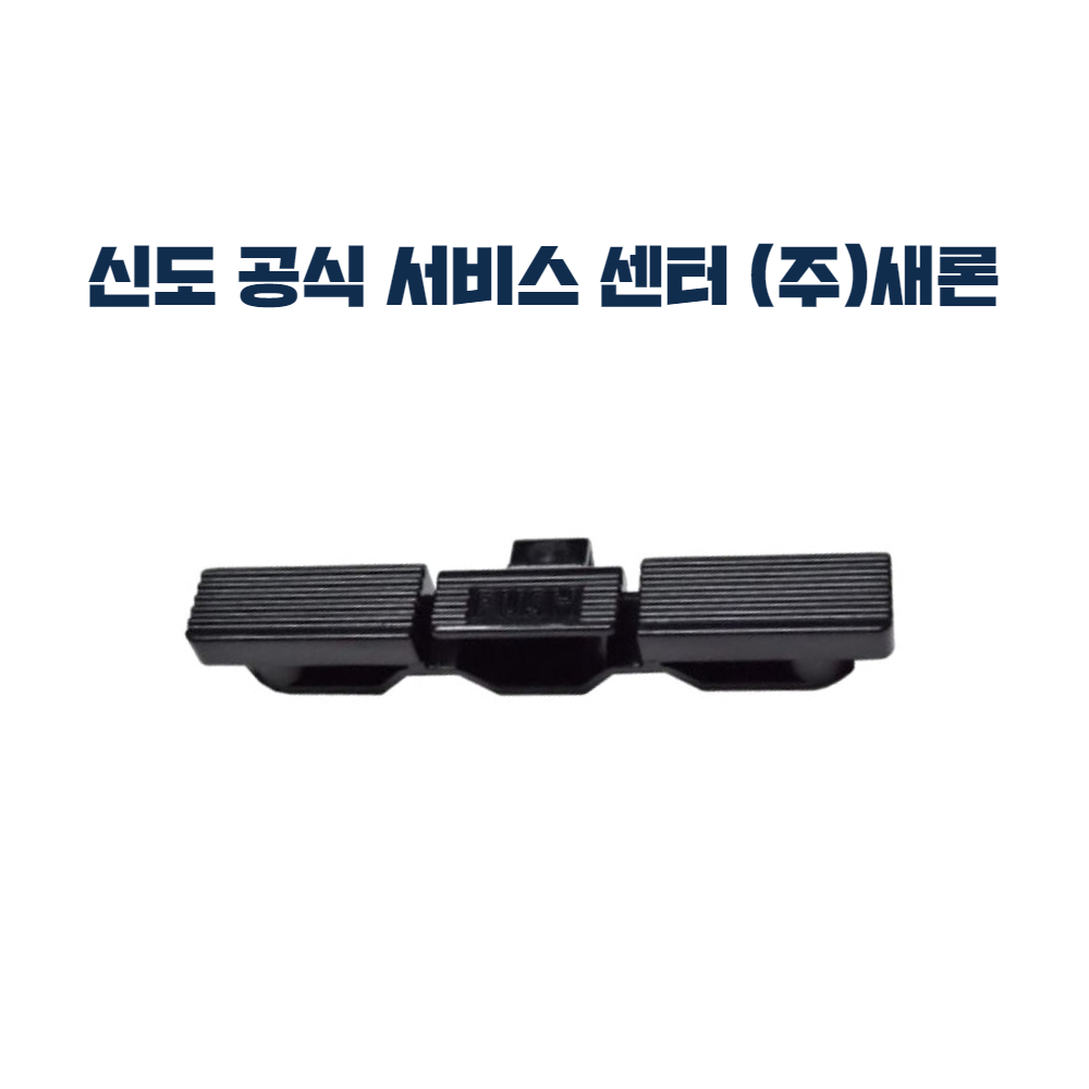 신도리코 DP200 베드 손잡이 : 3D프린팅전문기업새론