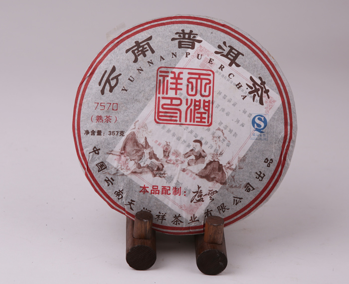 2008년 노운 7570(숙차,357g7편) : 석가명차 서울점