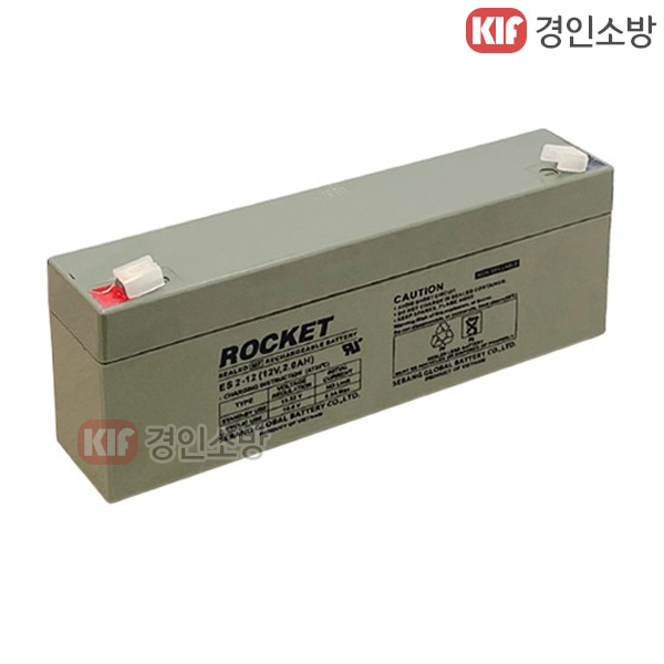 (경인소방)로케트 수신기밧데리 연축전지 소방예비전원 배터리 12V2.0Ah ROCKET ES 2-12 : 경인소방마트