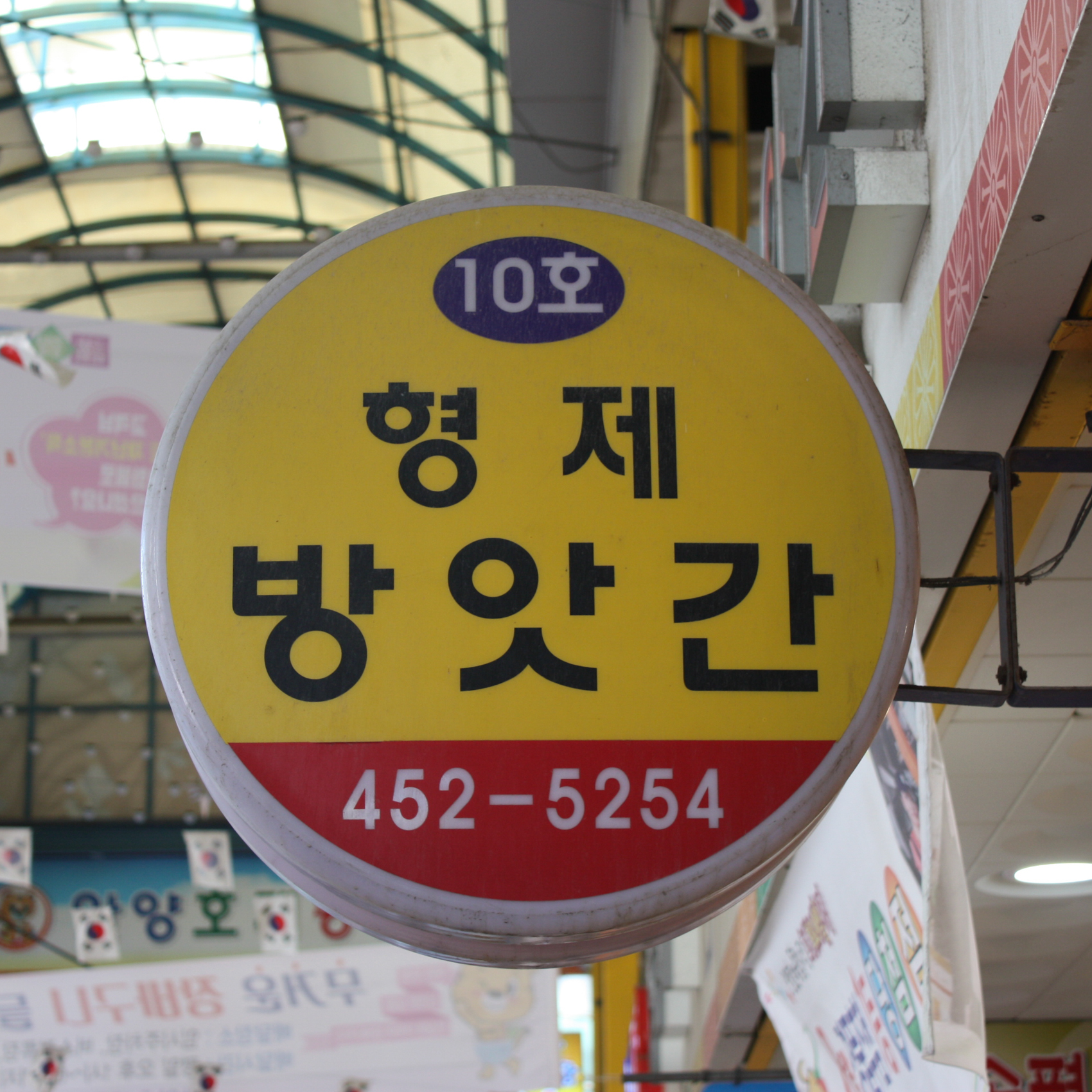 [안양시 배달] 구수한 생들기름 1병  [호계 형제방앗간] : 동네시장 장보기
