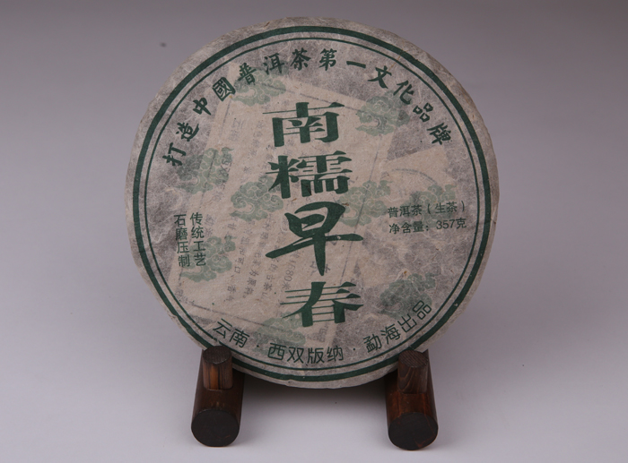 2005 남나조춘(생차, 357g  7편) : 석가명차 서울점