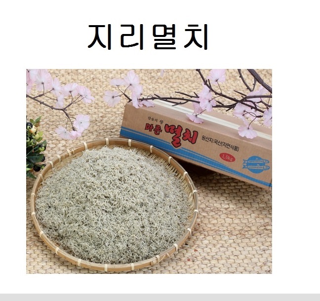 국산 애기햇멸치 세멸 200g 볶음용 중멸200g /안주 조림용 다시멸치 300g : 서동감태