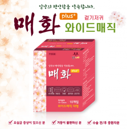 매화 Plus 겉기저귀 와이드매직 대형 성인용(10매x10팩) : 서동의료기