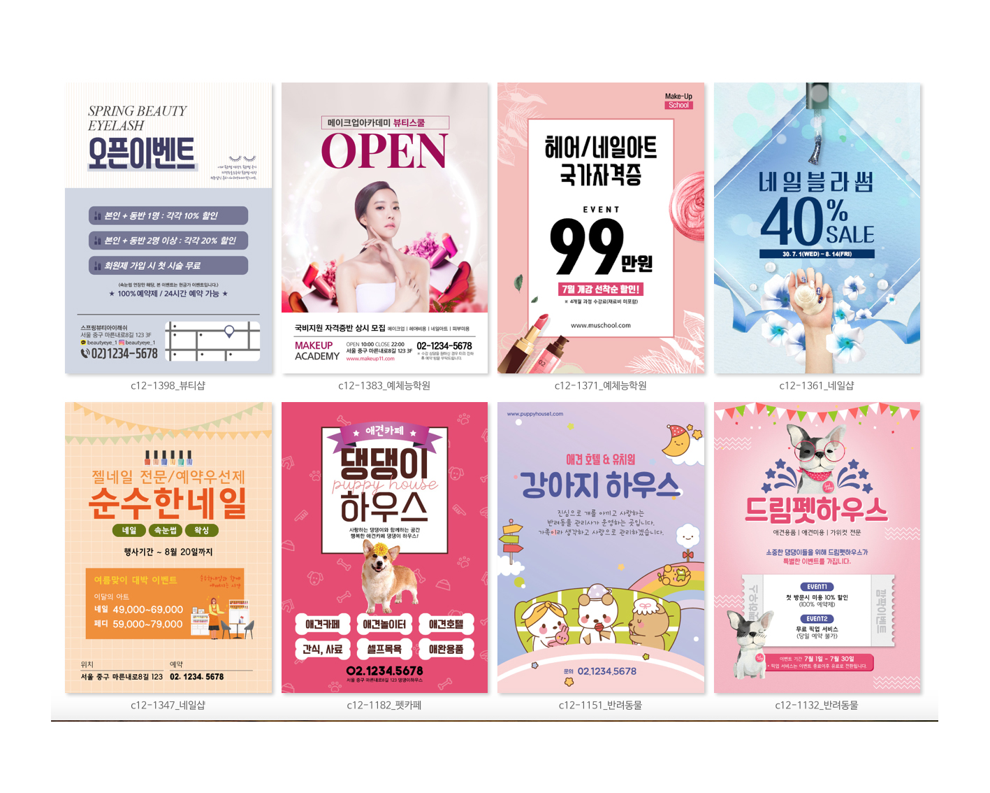 전단지 제작 인쇄소 - A4,16절,4000매 8000매,아트지 100g 견적주문,부산 : 부산 명함 전단지 인쇄조은