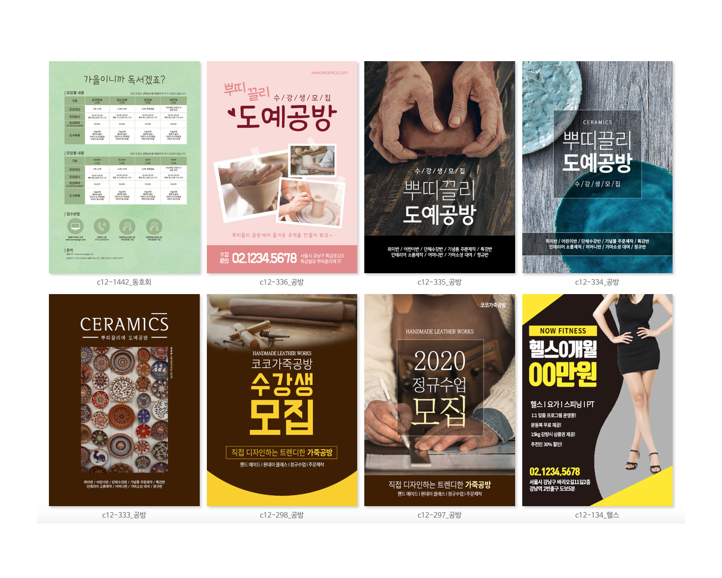 전단지 제작 인쇄소 - A4,16절,4000매 8000매,아트지 100g 견적주문,부산 : 부산 명함 전단지 인쇄조은