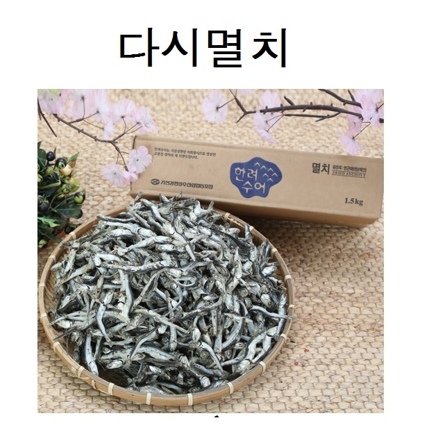 국산 애기햇멸치 세멸 200g 볶음용 중멸200g /안주 조림용 다시멸치 300g : 서동감태