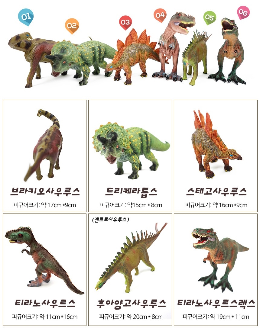 공룡 피규어 장난감 세트 쥬라기월드 켄트로사우루스 알로사우루스 브라키오사우루스 바리오닉스 : 쟈니상점