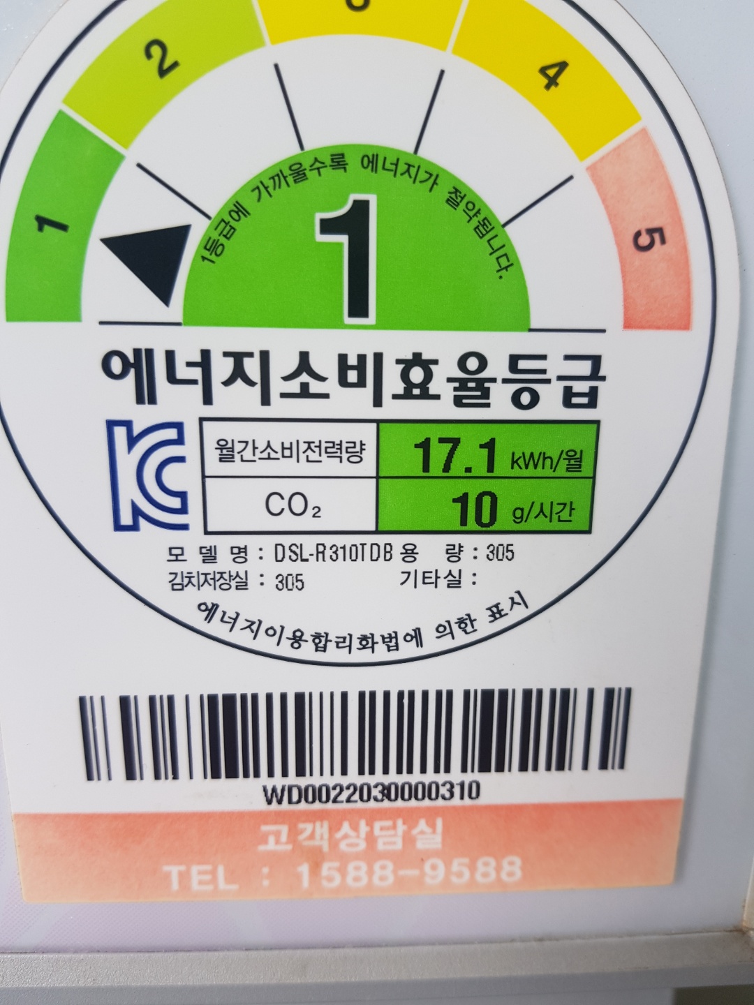 중고김치냉장고 강동구중고가전 딤채 305L 서울경기춘천배송 오전주문당일배송가능 : 중고가전365