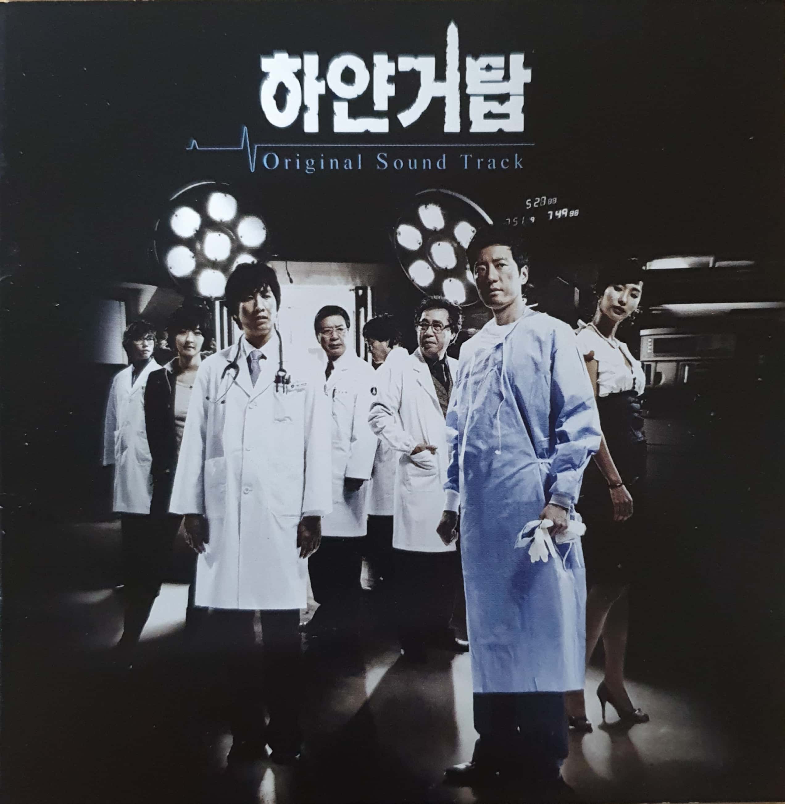 하얀거탑 - O.S.T [CD] : 제나홀릭