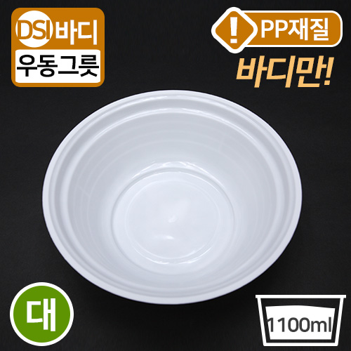 SGR-우동그릇원형-대_BOX(400개) : 포장백화점 용기나라