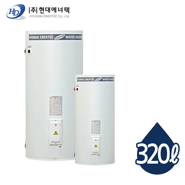 현대에너텍 새피앙 법랑 전기온수기 320L (HDH-320A) : 드림에이