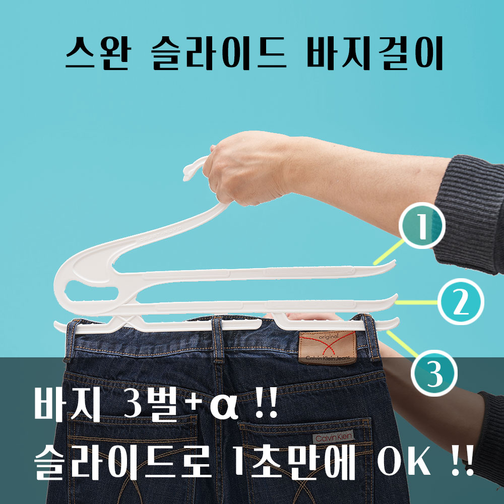 논슬립 옷걸이 90개 추가10개 국산 어깨뿔방지 스완 총100개 알뜰구성 : 오브제누보