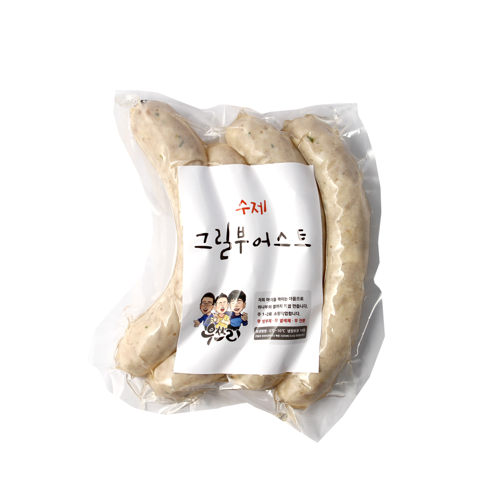우쓰리수제뉴른베르거 : 우쓰리-빠박이생고기