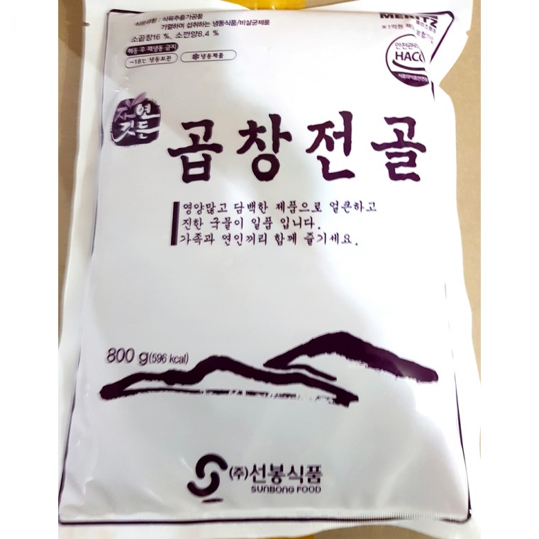 [대용량 곱창전골 800g] 소곱창 맛집 양대창 소양 레시피 볶음 막창 특양 부산물 : 그린엘리펀트
