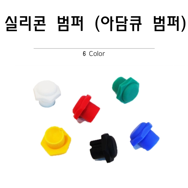 당구범퍼 실리콘 범퍼 아담큐 하대범퍼 당구용품 : 빌아트 당구마켓
