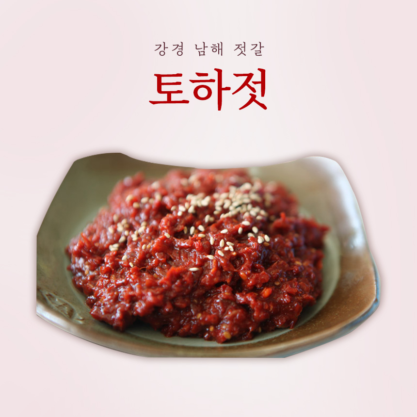 토하젓 1kg / 양념젓갈 : 강경남해젓갈상회