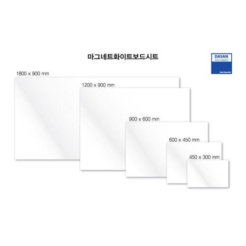 [JJ] 다산)마그네트화이트보드(450x300 뒷면자석) : 올리컴퍼니