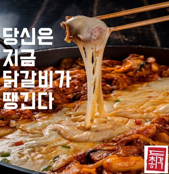 3+1 두총각 치즈 춘천닭갈비 택배 캠핑 고기 메뉴 철판 포장 배달 1.2kg : 두총각닭갈비