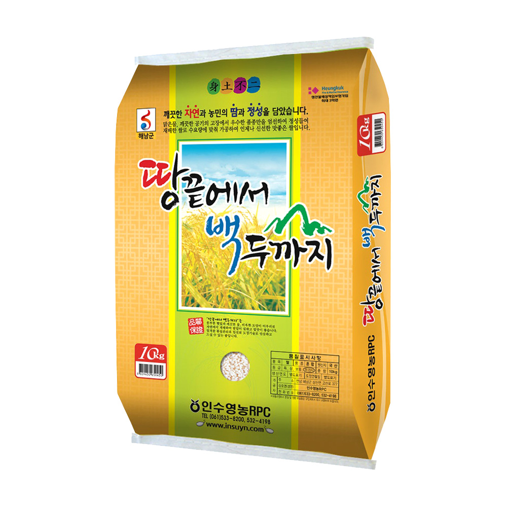햅쌀 백미 10kg 땅끝에서 백두까지쌀 10kg 땅끝마을 해남쌀 신토불이 당일도정 : 초록초록팜